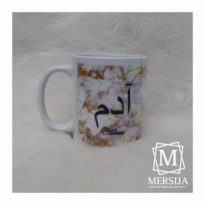 Marble Arabic & English Name Mug